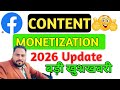 🥰Facebook Monetization कैसे करें | Facebook Monetize Kaise Kare | Facebook Monetization Update 2026