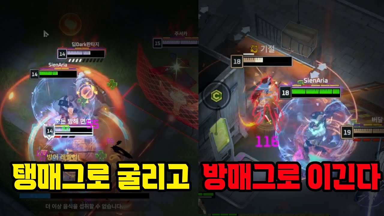 매그의 혁신이 될, 탱방매그의 재해석