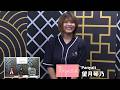 セプター・リーググループ13第13節２回戦～産経新聞社杯争奪麻雀女流リーグ２０２６～
