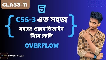 CSS-Class-11 | Overflow  | Web design tutorial for beginners |এসো সহজেই ওয়েব ডিজাইন shikhi।