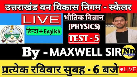 Physics Test 05 For Scaler By Maxwell Sir #Uksssc