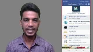 wb land tools !! banglarbhumi !! Banglarbhumi App Issue Solved #landrecord screenshot 3