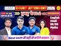 Expected Paper-02 | हूबहू सवाल | DSSSB COURT ATTENDENT | DSSSB 2026 | Sombir Si-02r