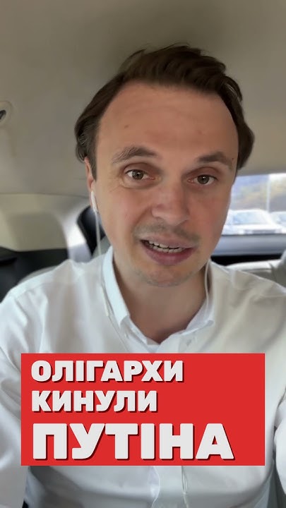 Олігархи кинули Путіна - YouTube
