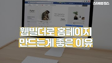 개발자 없이 하루만에 웹사이트 만드는 법 | 잡스클라쓰