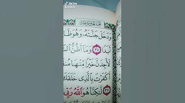 ودخل جنته وهو ظالم لنفسه سورة الكهف قراءة مميزة قران كريم