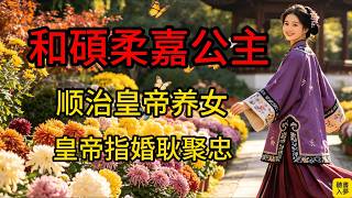 Download Lagu She Was the Emperor Kangxi's Closest Sister, Yet Betrothed to a Vassal King at Age 6: The Bitters... Download Lagu She Was the Emperor Kangxi's Closest Sister, Yet Betrothed to a Vassal King at Age 6: The Bitters...