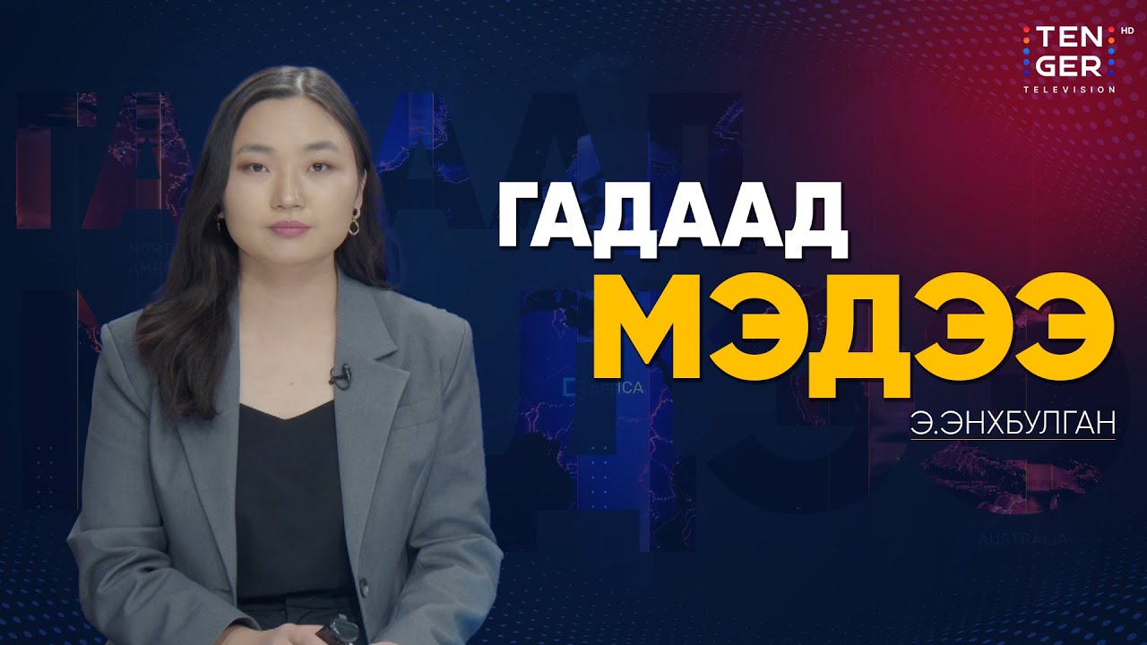 ЯПОНЫ ТӨЛӨӨЛӨГЧИД ТАЙВАНИЙН АСУУДЛААР ХЭЛЭЛЦЭХЭЭР БЭЭЖИНД ИРЖЭЭ