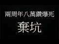 兩週年8萬鑽大爆死 要棄坑了嗎??? 勸世影片~~ 七龍珠 激戰傳說 Dragon Ball Legends