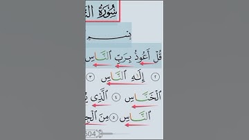 سورة الناس #محمودخليل #عبدالباسط #surah #القارئ #daaraalguran #daaralecoran #lecoranalkarim #guran