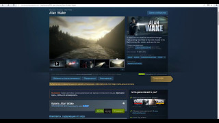 Exclusive для Steam! Alan Wake скоро удалят! Exclusive для Steam! Alan Wake скоро удалят!