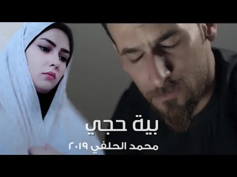 بيـه حجـي محمد الحلفي وشبل الفرقدين عبدالله المياحي