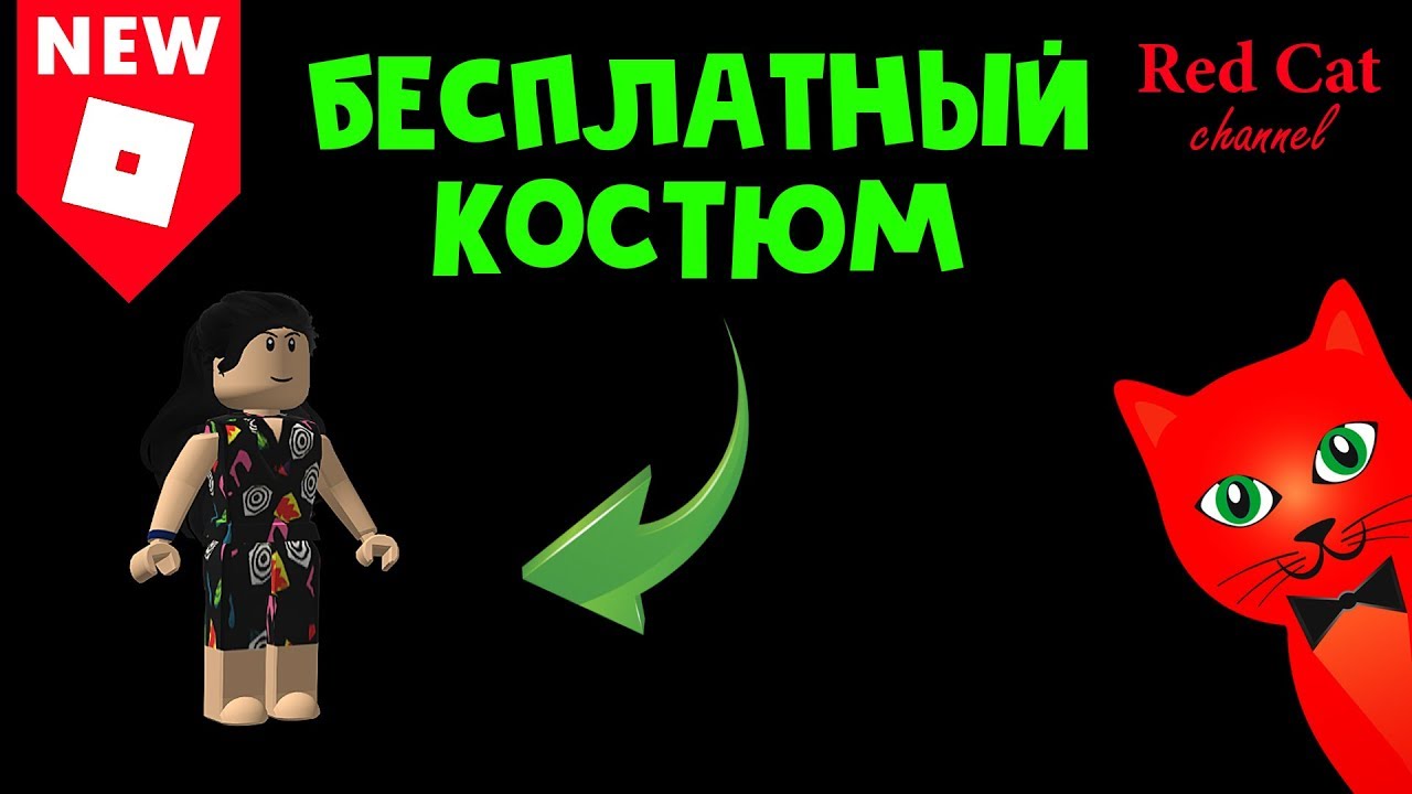 Новогодняя Одежда В Роблокс