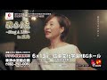 歌心りえ Sing A Life in 広島2026 高校生以下無料