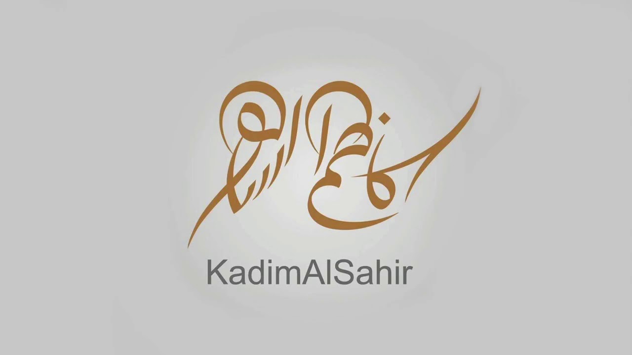#كاظم #جديد #صباح_الخير.