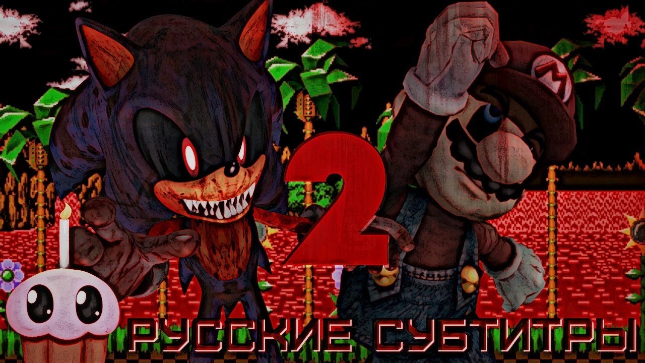 Крипипаста Рэп-Баттл - Соник.EXE против МАРИО 2 / MARIO vs Sonic.exe 2 (+ Русские Субтитры)