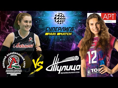 16.12.2020 🏐 "Lokomotiv" - "Tulitsa" |Women