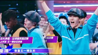 Bu Bu battle took away the final championship.WangYibo excitedly hugged Bu Bu and jumped up and down