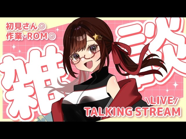 【雑談】はちやと喋らNight【Vtuber】の配信サムネイル