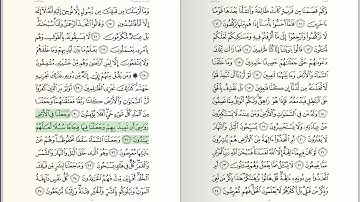 021 - Surat - Al-Anbiya - سورة الأنبياء - للشيخ بندر بليلة من الحرم المكي