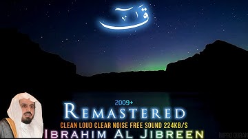 Sura Qaf Emotional Full |Ibrahim Al Jibreen تلاوة مميزه سورة ق