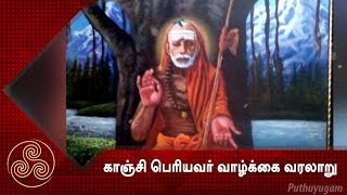 Anushathin Anugraham – Puthuyugam TV Show Anushathin Anugraham – Puthuyugam TV Show