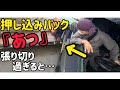 【トレーラーバック】雨の押し込みバック　あっ張り切り過ぎると…#トレーラーバック #トレーラー #トラック #trailer #tractortrailer #truck #trailertruck