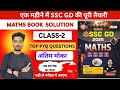 SSC GD Maths Book Solution 2026 🔥 Rojgar With Ankit | Class-2 | Bablu Sir