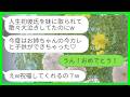 【LINE】私の彼氏を奪った妹から連絡「お姉ちゃんの今カレとの子供できちゃった♡」私「え、おめでとう！」→何も知らない妹のに妊娠を笑顔でお祝いした結果www