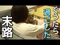 うちの猫が可愛すぎるあまり動く気になれません
