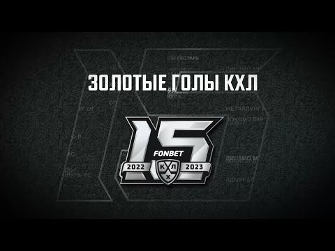 Video: Xokkey oyunçusu Sergey Konkov: tərcümeyi-halı, foto