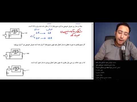 تصویری: نحوه جمع آوری مدار الکتریکی