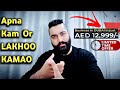 Aed  12999   start your own business  earn in millions dhiram   secret revealed 