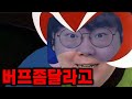 버프 좀 달라고!!! [로스트아크]