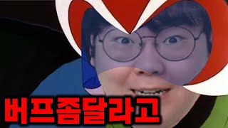 버프 좀 달라고!!! [로스트아크]