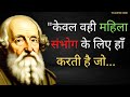     psychology facts in hindi  new hindi wisdom quotes   quotes  hindi