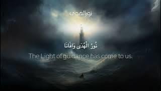 Alman Nusrat - Nurul Huda | نُورُ الْهُدَی | Lyrics