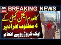 Azad Kashmir Govt Announces Rs 1 Crore Reward for Arrest of 4 Wanted ACC Members