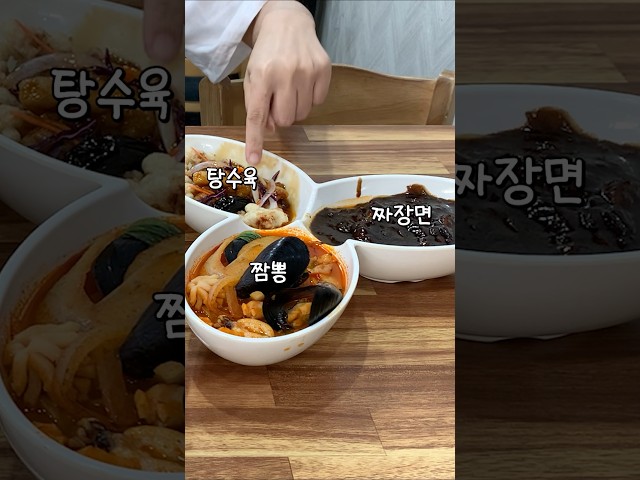 짜장면 짬뽕 탕수육을 한번에? 엄청난 중식당 발견
