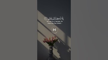 (5) اَلَمْ تَرَ كَيْفَ فَعَلَ رَبُّكَ بِعَادٍ (6) اِرَمَ ذَاتِ اِ۬لْعِمَادِ (7)سورة الفجر(5)