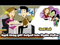 فتحنا مذكرات طفولة ماما المؤلمة اللي وجعت قلوبنا قصة كاملة فتحنا مذكرات طفولة ماما المؤلمة اللي وجعت قلوبنا قصة كاملة