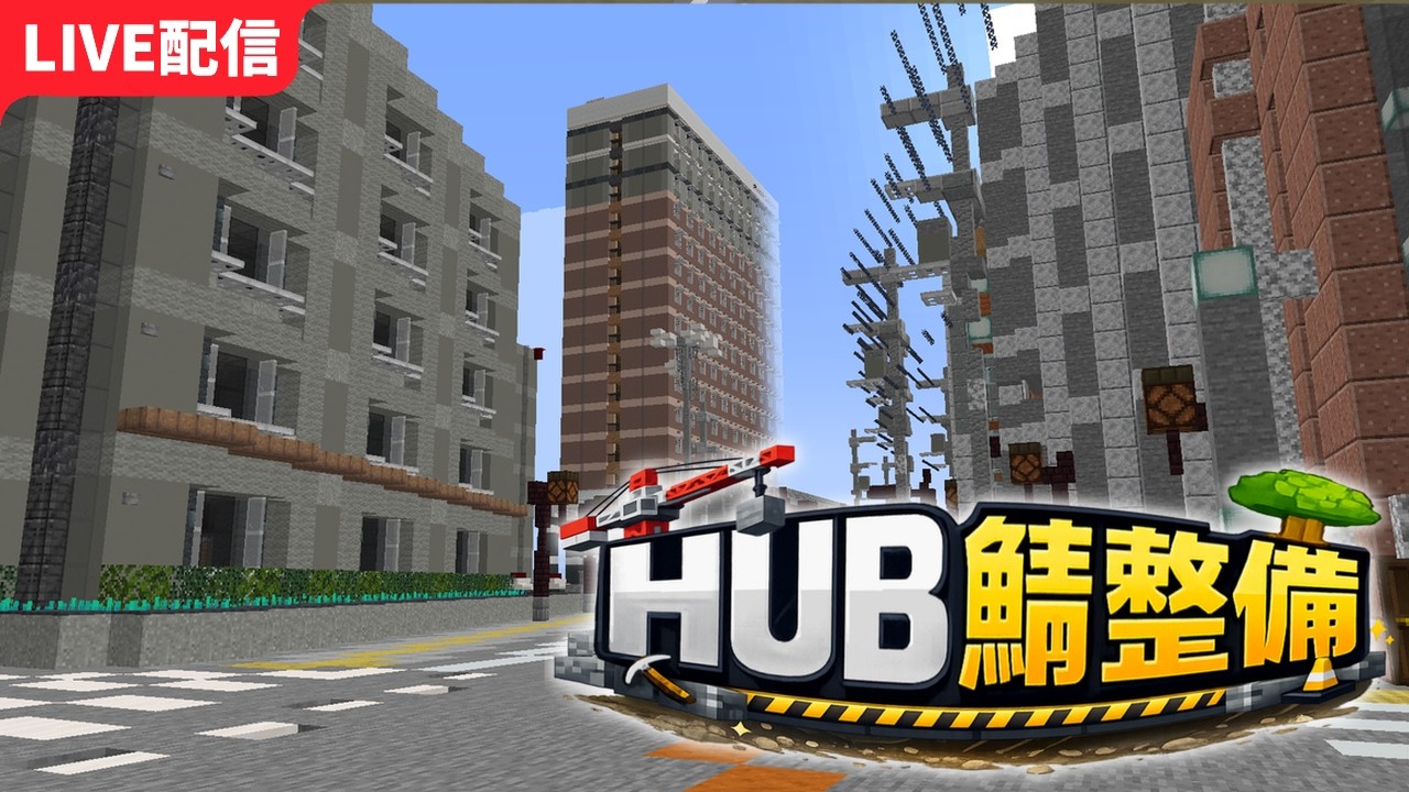 新しくビル作る【めたぼ】