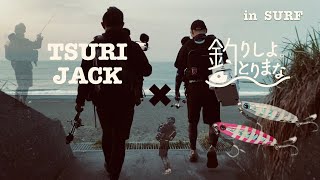 Jackson 『井熊 亮』プロと釣り！飛距離がスゴイと話題のメタルジグ『メタルエフェクトロングキャスト』を使用して小型回遊魚とヒラメの誘い方を教わりました！