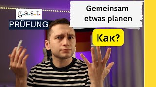видео: Gemeinsam etwas planen  DTZ B1/GAST B1. Строим вместе диалоги и читаем примеры экзамена по немецкому картинка: Gemeinsam etwas planen  DTZ B1/GAST B1. Строим вместе диалоги и читаем примеры экзамена по немецкому