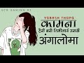 Kamanafemale cover yabesh thapa yestina gurung ntr gaming r2nepali cover songnepali song