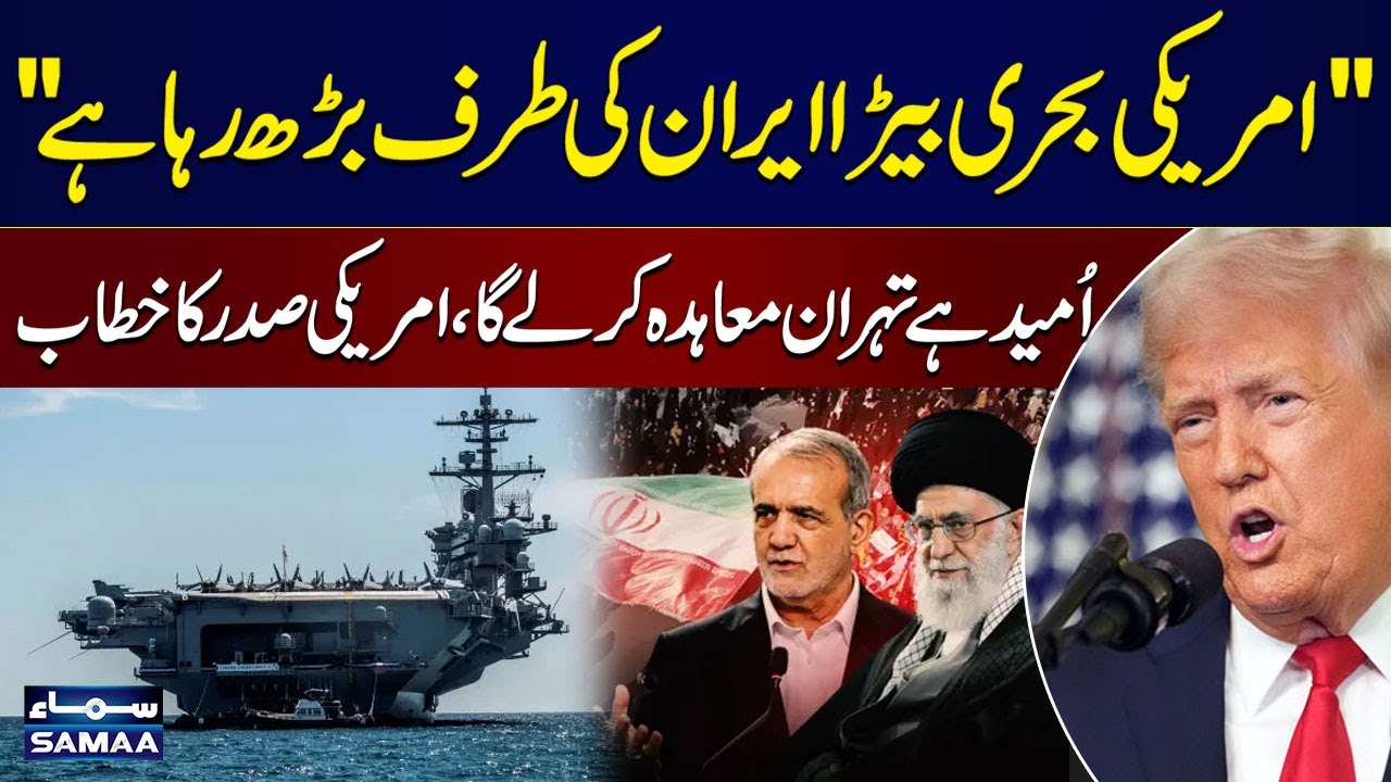 US-Iran Conflict Update | Trump Delivers Remarks in Iowa | SAMAA TV