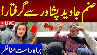 🔴Live: Sanam Javed &#39;arrested&#39; from Peshawar | Exclusive | SAMAA TV