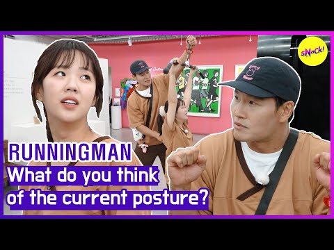 [RUNNINGMAN] What do