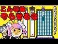 【太鼓の達人】日本に来たので「あなたとトゥラッタッタ♪ 裏譜面」遊べるぞ！