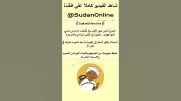 Sudan Latestnews السودان News Sudan Arabic Updates Art Arts Sudanonline 